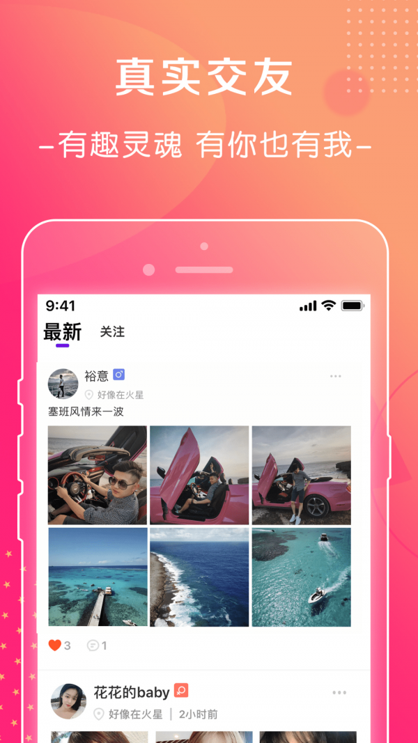 萱恋app