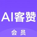 AI客赞安卓版v2.3.31