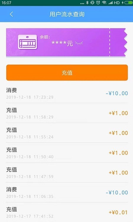 云南ETC服务app