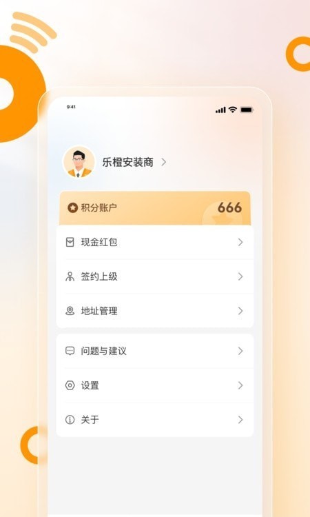乐橙安装宝app安卓版下载
