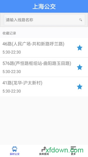 上海公交车实时查询app下载