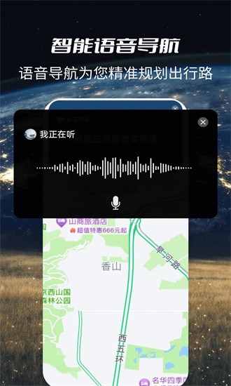 3d实景导航app下载安装