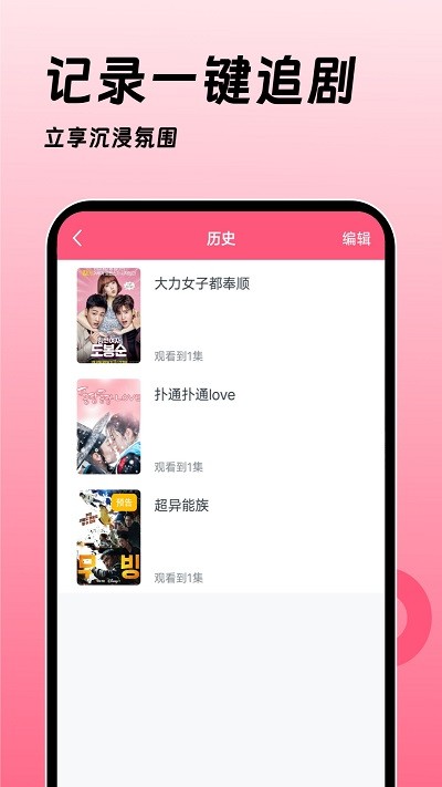 韩剧大全tv网app下载