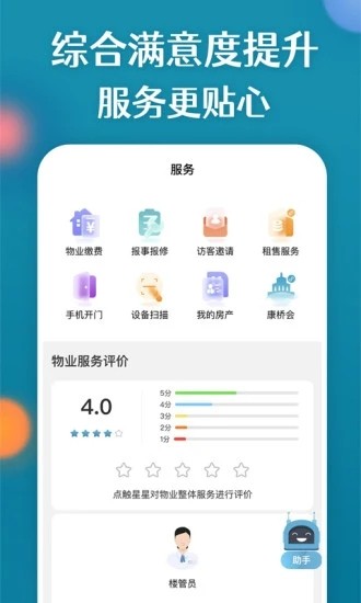 康云优家app下载