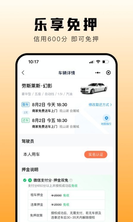华橙出行租车app下载