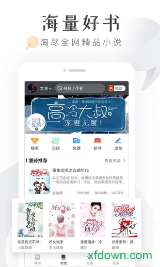 淘小说app官方下载