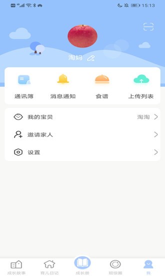 宝宝巴士宝贝启步app下载