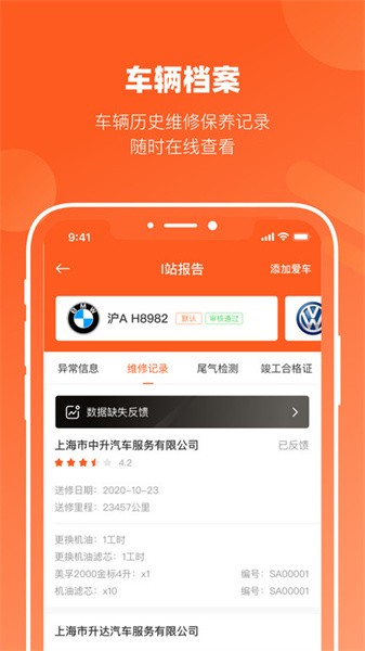 长三角车生活app下载