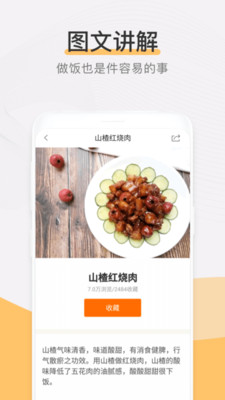 香哈家常菜app手机版