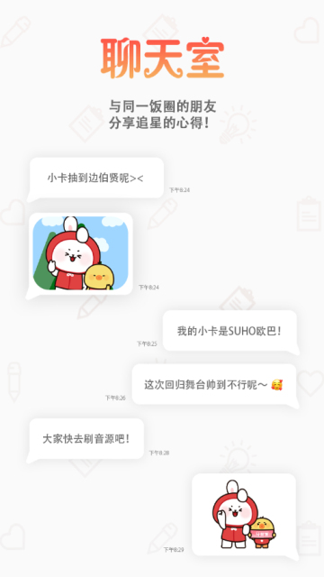韩爱豆中国版app下载安装