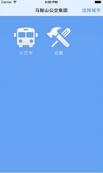 公交E出行app官方下载