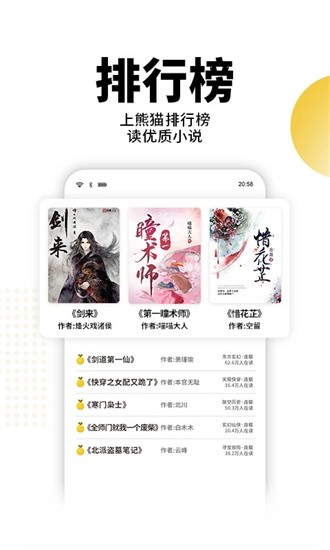 熊猫免费小说app下载