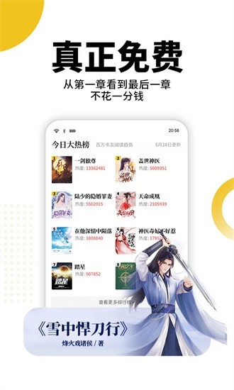 熊猫免费小说app下载