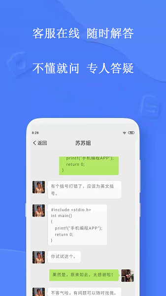 手机编程王app下载