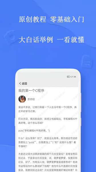 手机编程王app下载