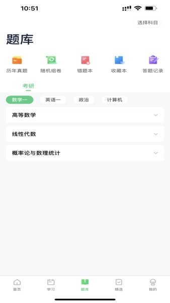 新东方考研四六级app下载