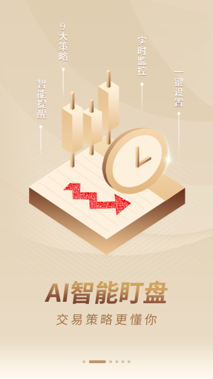 上海证券app下载