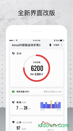 amazfit手表app官方下载