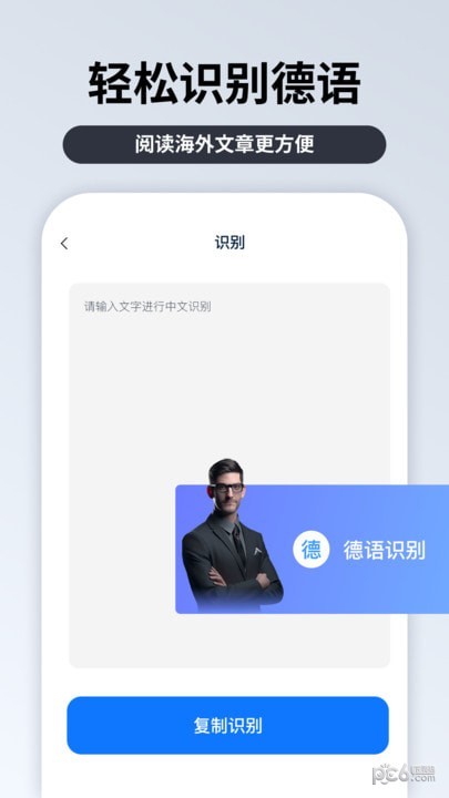粤语识别官app下载