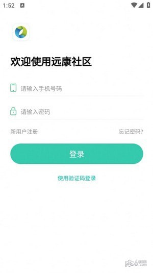 远康社区app下载