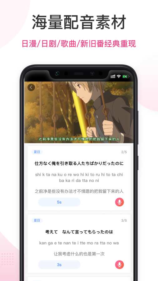 羊驼日语app下载