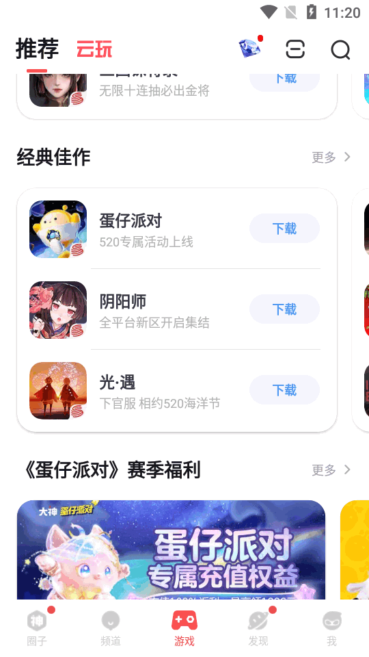 新版大神将军令app下载