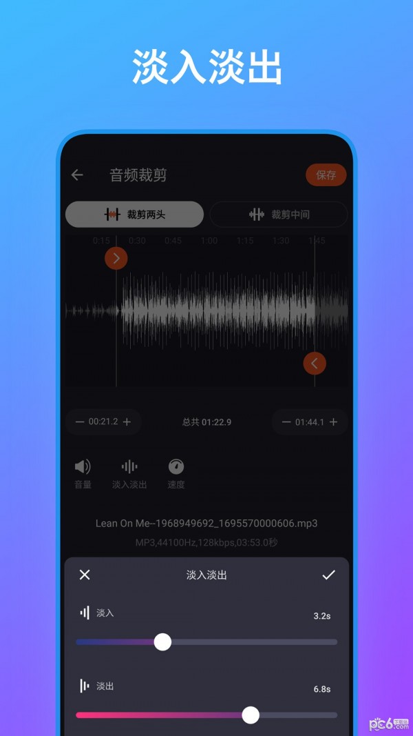 音频编辑工具箱app下载