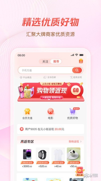 元小街app下载