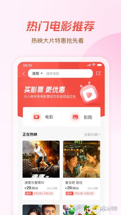 元小街app下载
