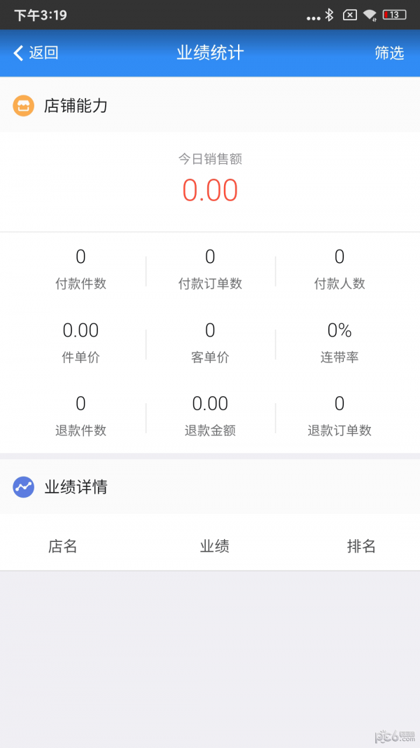 川禾商家app下载