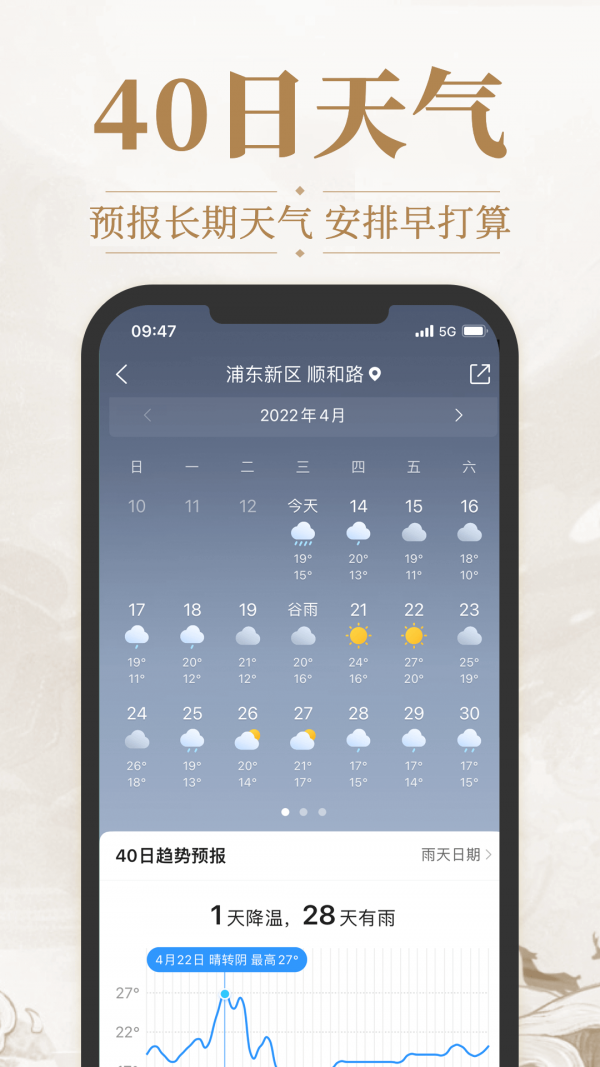 华夏天气app下载