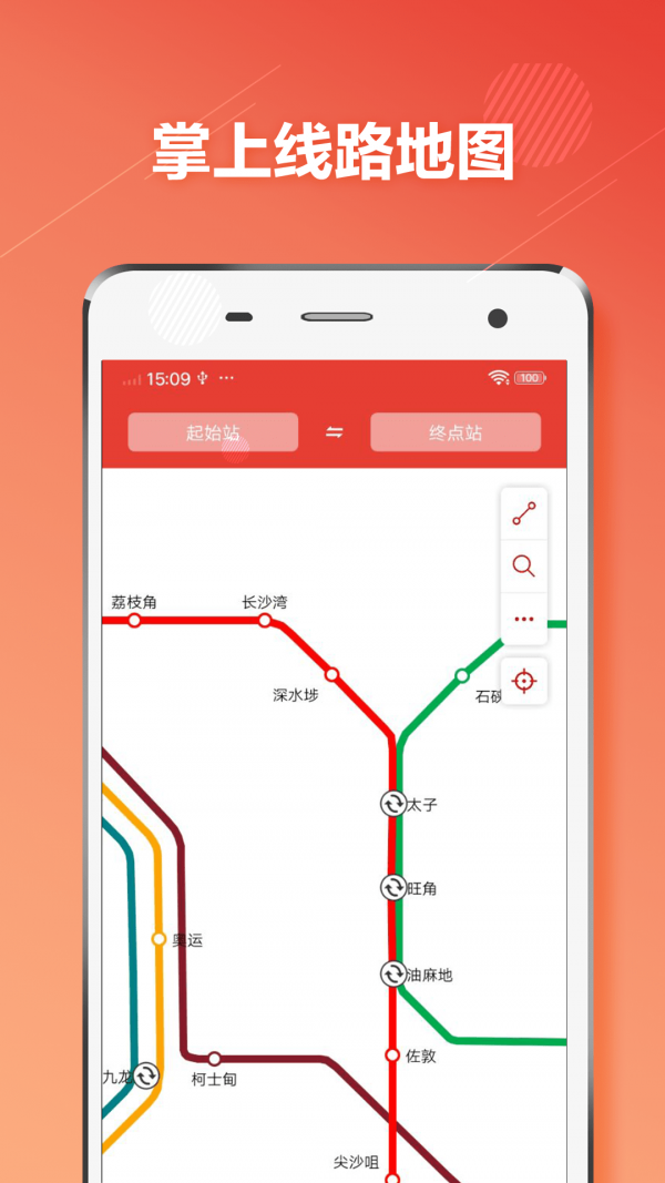 香港地铁app官方版下载安装