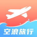 空浪旅行app下载
