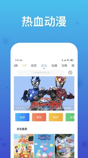 WTV影视大全app