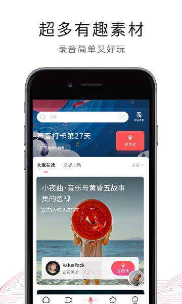 荔枝fm直播app