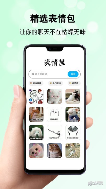 巧恋册app下载