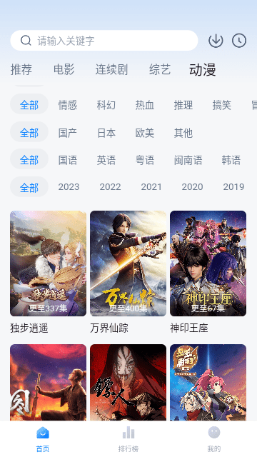 快活影视app官方版下载