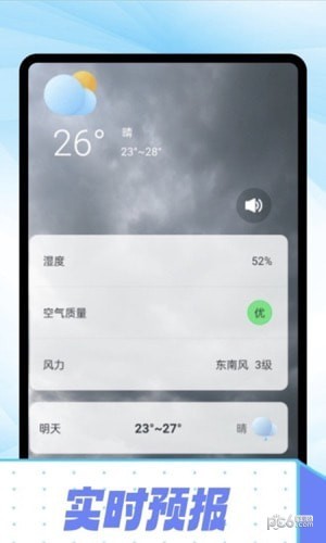 卡卡精准天气预报app下载