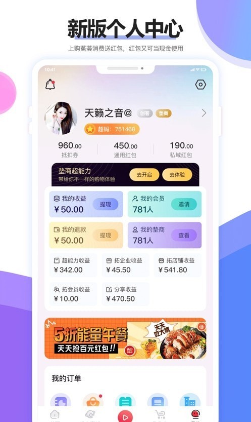 购莬荟app下载