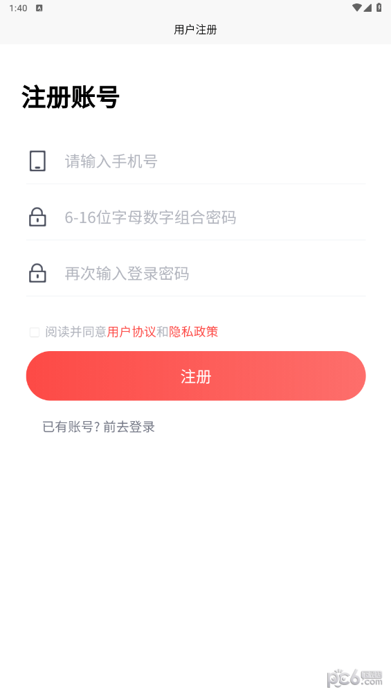 云滇生态黄桃app下载