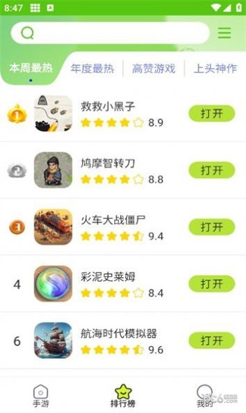 汇游乐园app下载