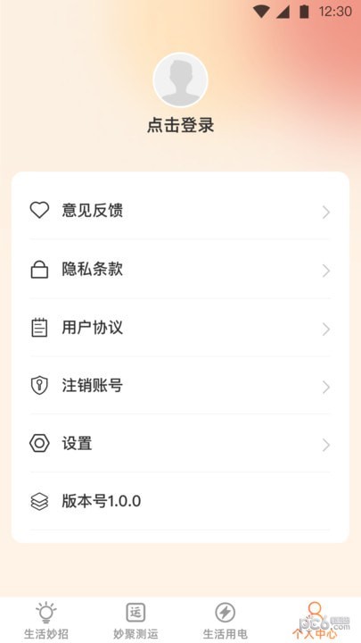 妙聚生活app下载