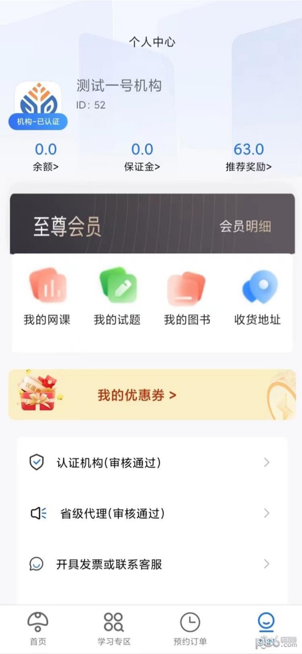 公培猿app下载
