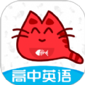 大猫高中英语安卓版v1.0.0
