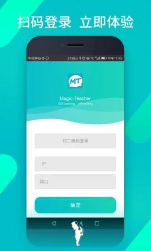 魔法教师app新东方下载