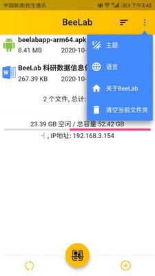 Beelab app下载