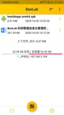 Beelab app下载