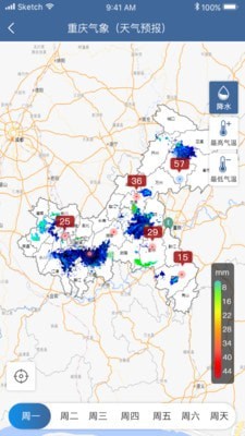 重庆气象app下载