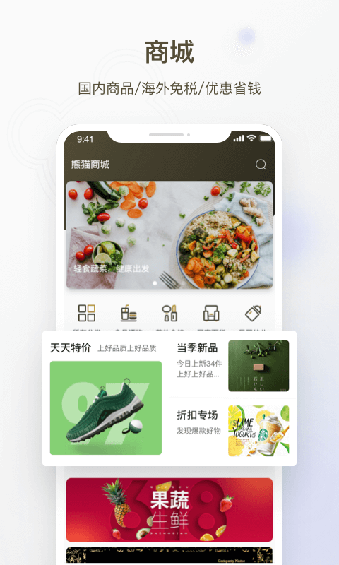 熊猫邮轮app下载
