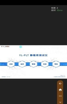 YLINK远程互联app下载